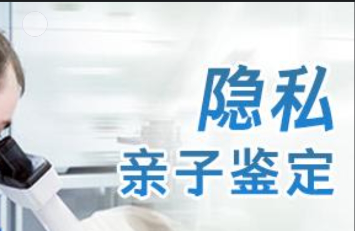 牟平区隐私亲子鉴定咨询机构